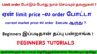 Why did my limit order get executed at market price ? | Tamil | Zerodha | Share Market Academy