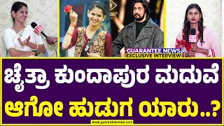 ಗ್ಯಾರಂಟಿ ನ್ಯೂಸ್ ನಲ್ಲಿ ಚೈತ್ರಾ ಕುಂದಾಪುರ |Chaitra Kundapura Exclusive Talk on Kiccha Sudeep