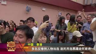 建制派兵败如山倒 泛民横扫区选270席