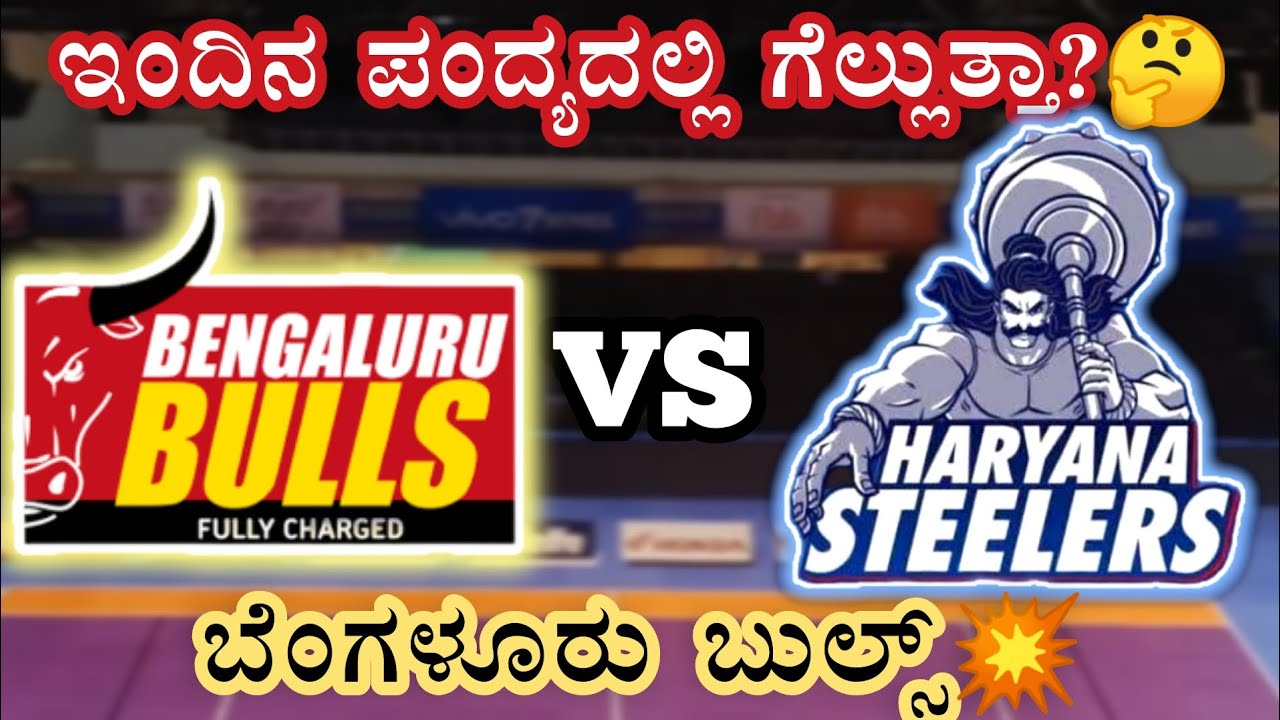 Bengaluru Bulls Vs Haryana Steelers PKL 9 Match Preview | Starting 7 ...