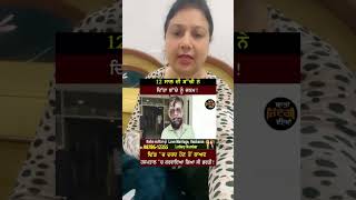 ਖਬਰ ਸੁਣ ਕਿ ਤੁਹਾਡੇ ਵੀ ਹੋਸ਼ ਉਡ ਜਾਣਗੇ #lovepreetkaur #funny #ropar #news #video #duet #videos