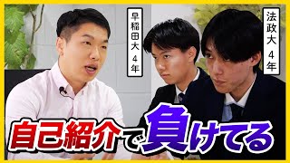 「合否50％決まる」1分で面接官を惹きつける自己紹介【25卒就活】