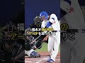 松中コーチが衝撃を受けた細川成也を超える中日の三冠王候補3選 shorts プロ野球 野球 野球ネタ