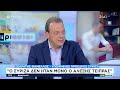 Ο Σ. Φάμελλος_Σκάι Αταίριαστοι_22.11.24