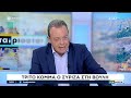 Ο Σ. Φάμελλος_Σκάι Αταίριαστοι_22.11.24