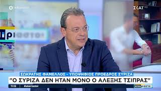 Ο Σ. Φάμελλος_Σκάι - Αταίριαστοι_22.11.24