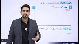 هیچ کاتێك ڕێگری لە فێربوونی خۆت مەکە