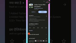 indian tractor pro simulator new update 2023 #shorts #short