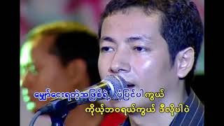 လပြည့်ည ဂရေဟမ် (2006) Music Video