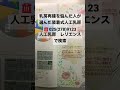 横浜市立市民病院で乳がん再建するかしないか悩んだ人が選んだ装着式人工乳房