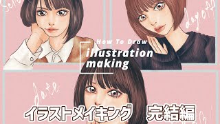 【how to draw】イラストメイキング　可愛い女の子を描く♪遂に完成!!グラデーションマップも大公開【完成編】