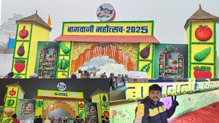 Patna Bagwani Mahotsav 2025 | Gandhi Maidan me laga बागवानी महोत्सव 2025 | #Patnabagwanimahotsav2025