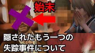 Life Is Strange考察 クロエの車に隠されていた事実とは Life Is Strange考察 クロエの車に隠されていた事実とは