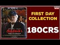 Indian 2 first day collection | Indian 2 songs | indian 2 trailer | indian 2 fdfs | indian 2 booking