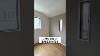 【ROOMTOUR】八王子市散田町/2駅徒歩圏内/家事動線を配慮した間取り #shorts #戸建て #お家 #マイホーム #一戸建て #一軒家 #住宅 #建売住宅 #新築 #新築一戸建て #八王子