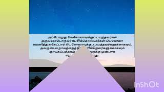 Day 149:கர்த்தரை குறித்து பேசுவோம்!Speak about God!