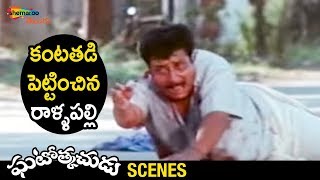 Rallapalli Best Emotional Scene | Ghatothkachudu Telugu Movie | Ali | Satyanarayana | Roja