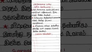 தை அமாவாசை அன்று செய்ய வேண்டியவை