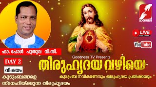 THIRUHRIDAYA VAZHIYE | DAY 2 | തിരുഹൃദയ വഴിയേ | @GOODNESSTELEVISION  | REV FR PAUL PUTHUVA VC