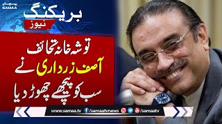 Ex President Asif Zardari Details | Tosha Khana Record Public | Samaa News