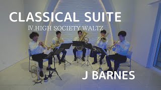 【金管五重奏】古典組曲 IV.High Society Waltz/ジェームズ・バーンズ -【Brass Quintet】Classical Suite IV.High Society Waltz