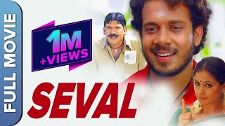 Seval Tamil  Movie | Tamil Action Superhit Movie | Bharath, Vadivelu, Simran, Po