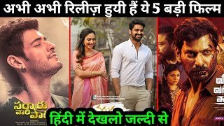 Top 5 Big New South Hindi Dubbed Movies Available On YouTube.Aadavallu Meeku Johaarlu