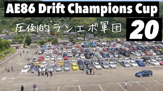 2022 AE86 Drift Champions Cup 挑戦記 ⑳ 九州ランエボミーティング参加 #ﾙｰﾃｨﾝ #ﾙｰﾃｨﾝ動画 #AE86 #Drift #ｲﾆｼｬﾙD#ﾄﾞﾘﾌﾄ #筋トレ