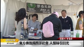 20170924 「曬書節」慈濟設攤 推廣蔬食靜思人文