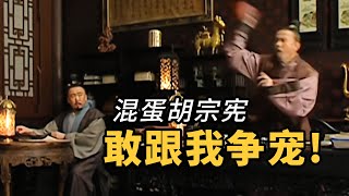 为什么胡宗宪没见成严嵩 ,就成了严党由盛转衰的转折点？