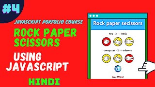 Rock paper scissors using js | javascript portfolio course