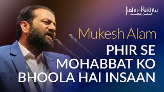 Phir Se Mohabbat Ko Bhoola Hai Insaan | Mukesh Alam Ki Nazm | Jashn-e-Rekhta