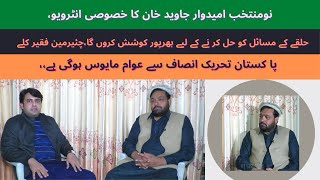 Local Govt Election winner Chairman Faqeer Kalay Javed Khan First Interview Program | C91 News