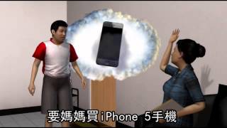 逼媽媽買iPhone5 中國少年竟喝農藥