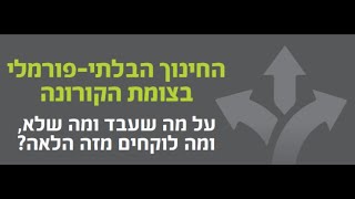 מושב 5: מגדר