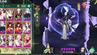 【闘技イベント】SP荒に対策を詰める流行りの編成【陰陽師Onmyoji】