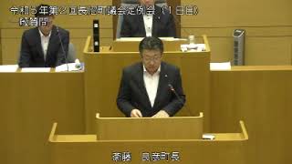 【北海道長沼町】令和５年第２回定例会_田中議員（「長沼町一体型義務教育学校基本構想」の策定過程は適切か）