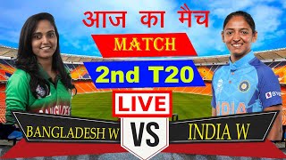 India women vs Bangladesh women live | Ind w vs Ban w Live | ind w vs ban w live match today
