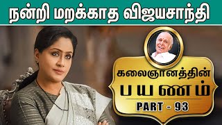 இந்தி நடிகர் தேவ் ஆனந்த் வீட்டில் நடந்த பஞ்சாயத்து -  Story writer kalaiganam -PAYANAM - EPISODE 93