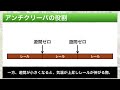 【 線路マニア】レール底部に設置されて金具の役割を解説