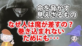 魔が差すの意味とは？魔が差す心理や瞬間、後悔しないために･･･