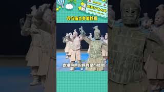 起猛了也是看到兵馬俑跳青海搖了#兵馬俑 #青海搖#張詩堯