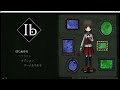 ib remake 謎の美術館から脱出するまで迷い続けます。