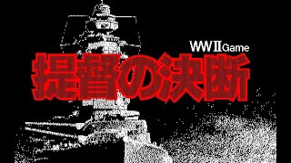 提督の決断OP～デモ戦闘 PC-8801MC(サウンドウェア対応) 光栄