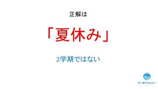 【意地悪10回クイズ】25連発！大人ほどひっかかる難問！