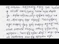 ସ୍ଵଚ୍ଛତା ଆମର ସାମାଜିକ ଆହ୍ବାନ swachhata odia debate