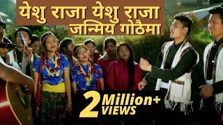 NEW NEPALI CHRISTMAS SONG || येशु राजा येशु राजा || UKALI ORALI HIDER || OFFICIAL MUSIC VIDEOS