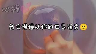 温柔语录+丧气语录 || 史莱姆短故事💕