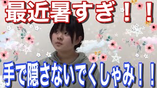 アメボ【69】　「暑くてもくしゃみは出るんです！！~手で隠さずにくしゃみ~」