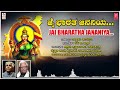 Jai Bharatha Jananiya | C Ashwath | Kuvempu | Kannada Bhavageethegalu | Folk Song | Janapada Songs